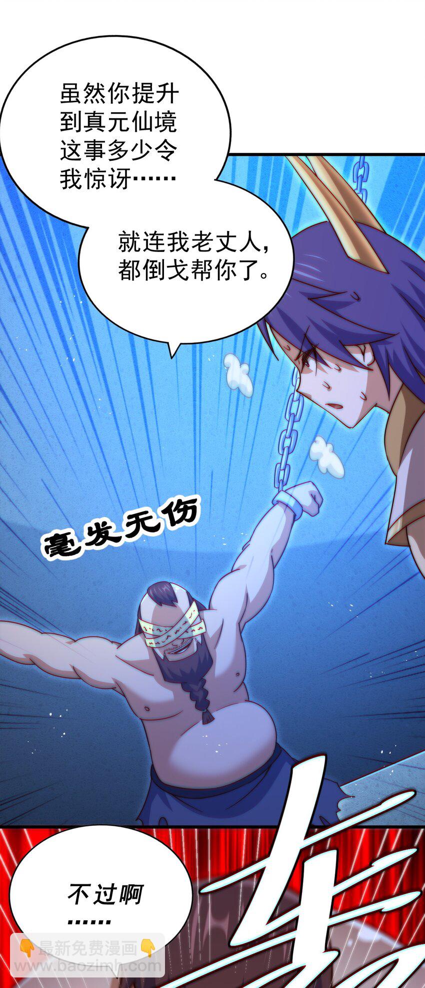 第216话 仙界，要变天了！(1/3)-第222话