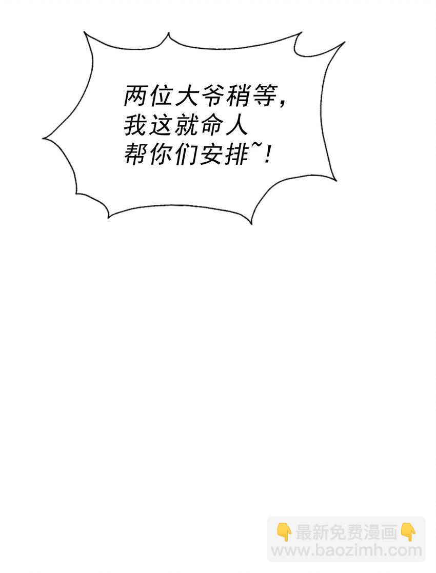 第216话 仙界，要变天了！(1/3)-第222话