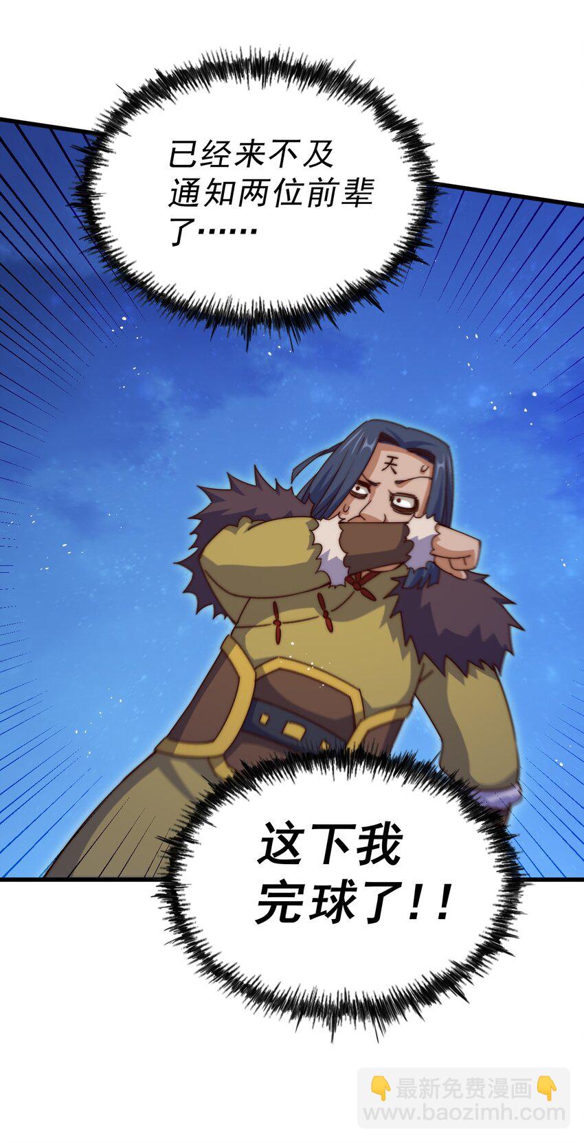 第216话 仙界，要变天了！(1/3)-第222话