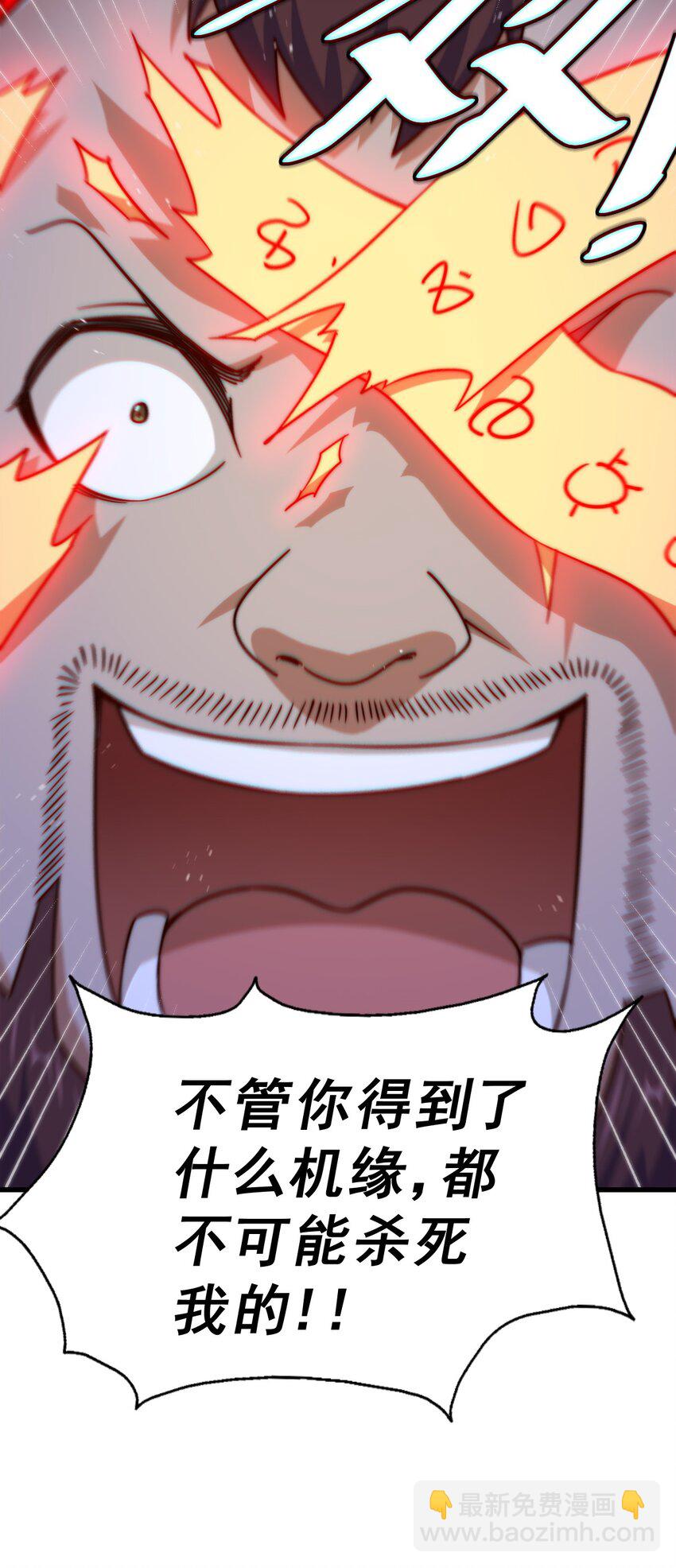 第216话 仙界，要变天了！(1/3)-第222话