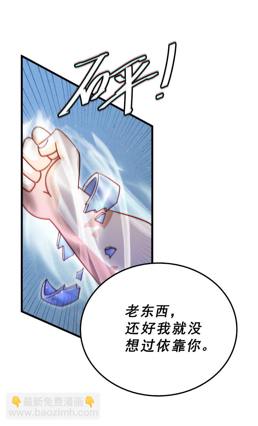 第216话 仙界，要变天了！(1/3)-第222话