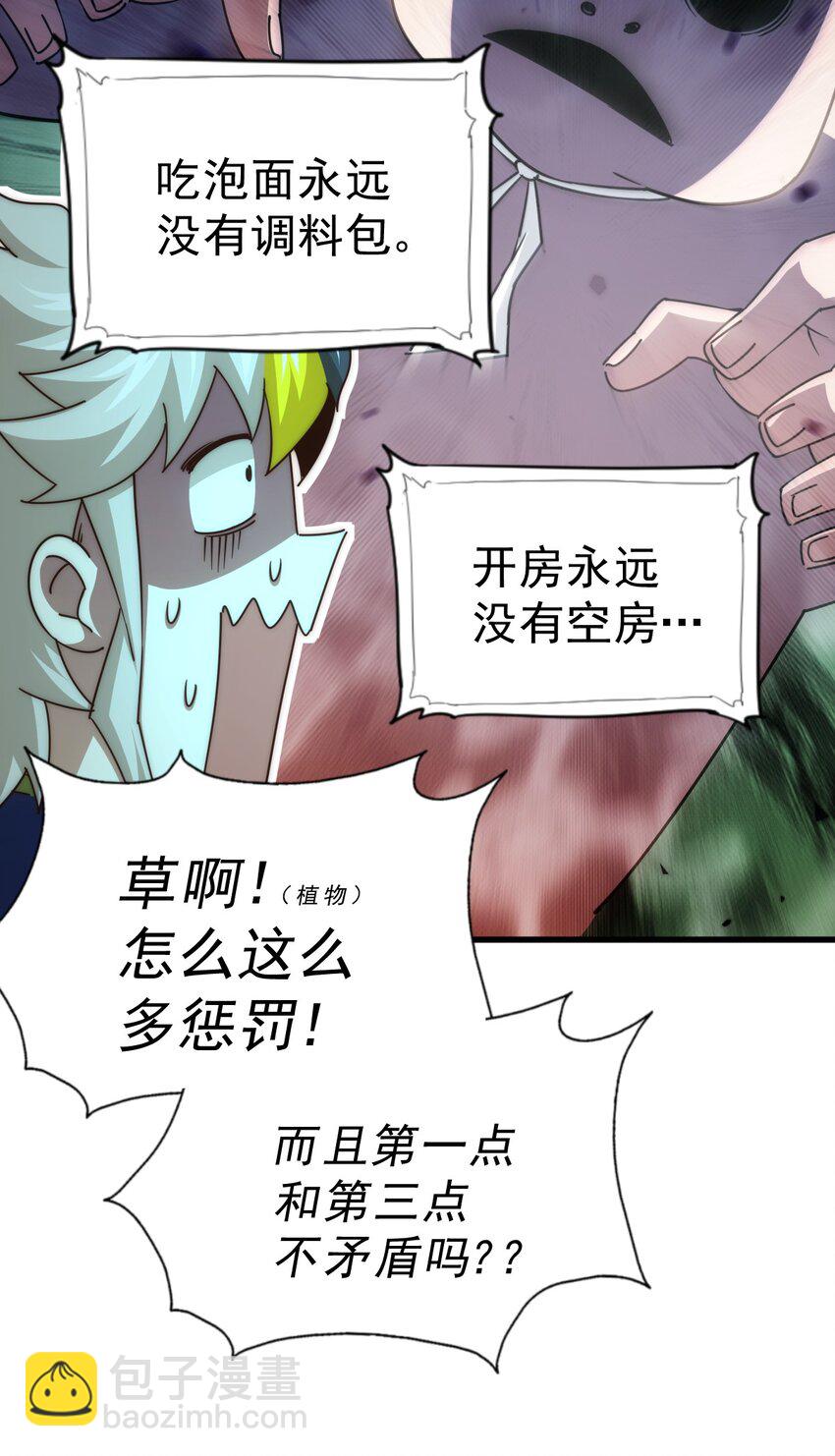 第218话 击破古阵法(1/2)-第224话