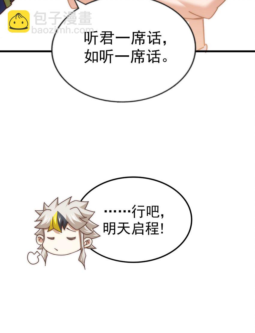 第218话 击破古阵法(1/2)-第224话