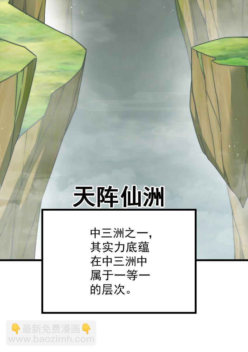 第218话 击破古阵法(1/2)-第224话