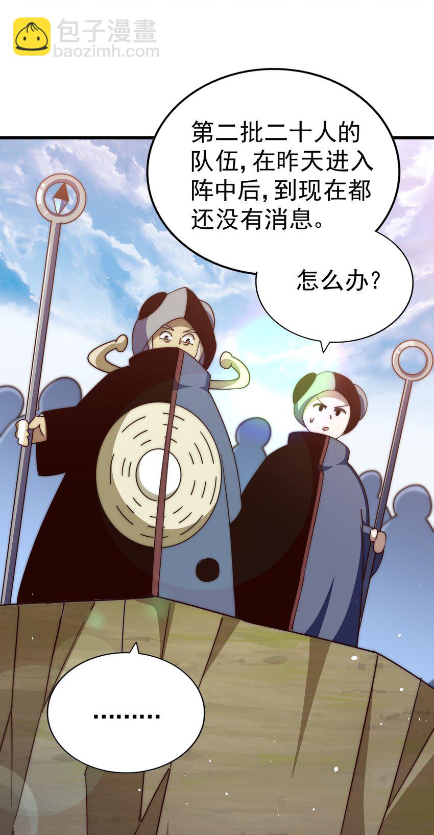 第218话 击破古阵法(1/2)-第224话