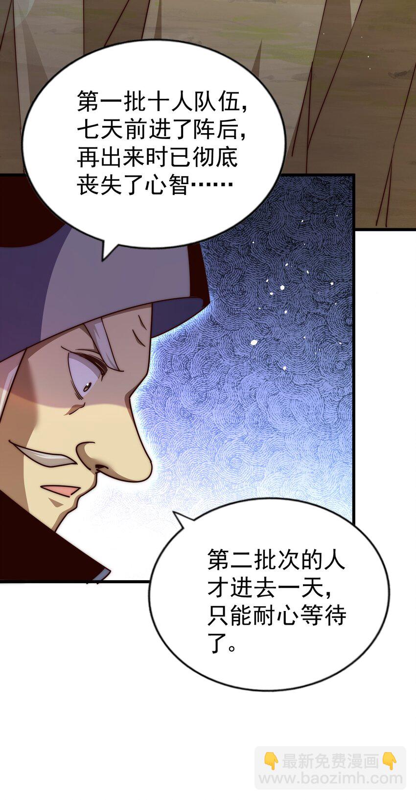 第218话 击破古阵法(1/2)-第224话