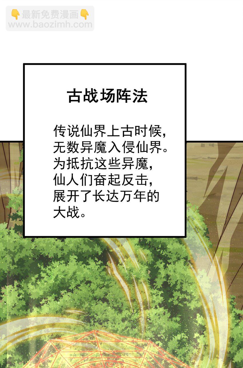 第218话 击破古阵法(1/2)-第224话