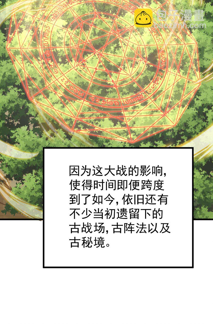 第218话 击破古阵法(1/2)-第224话