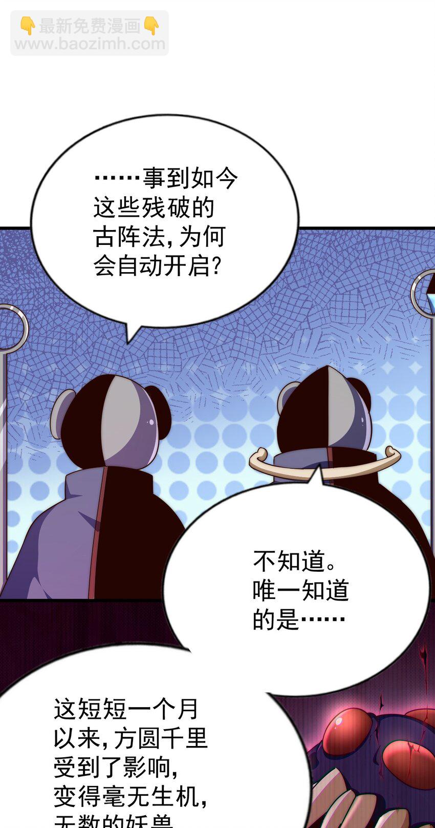 第218话 击破古阵法(1/2)-第224话