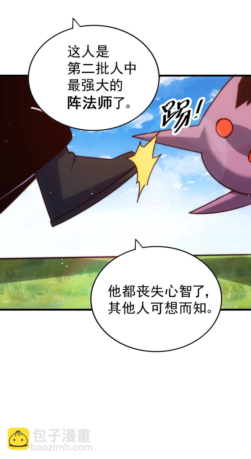 第218话 击破古阵法(1/2)-第224话