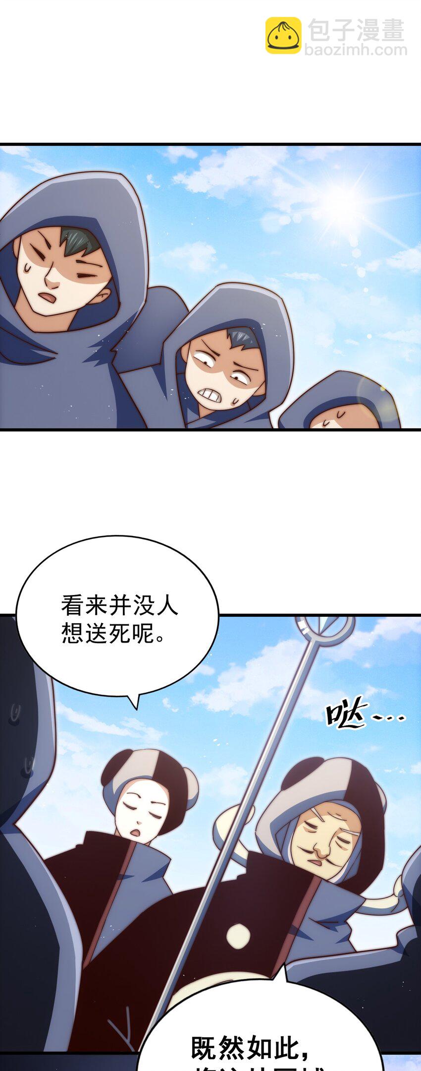 第218话 击破古阵法(1/2)-第224话