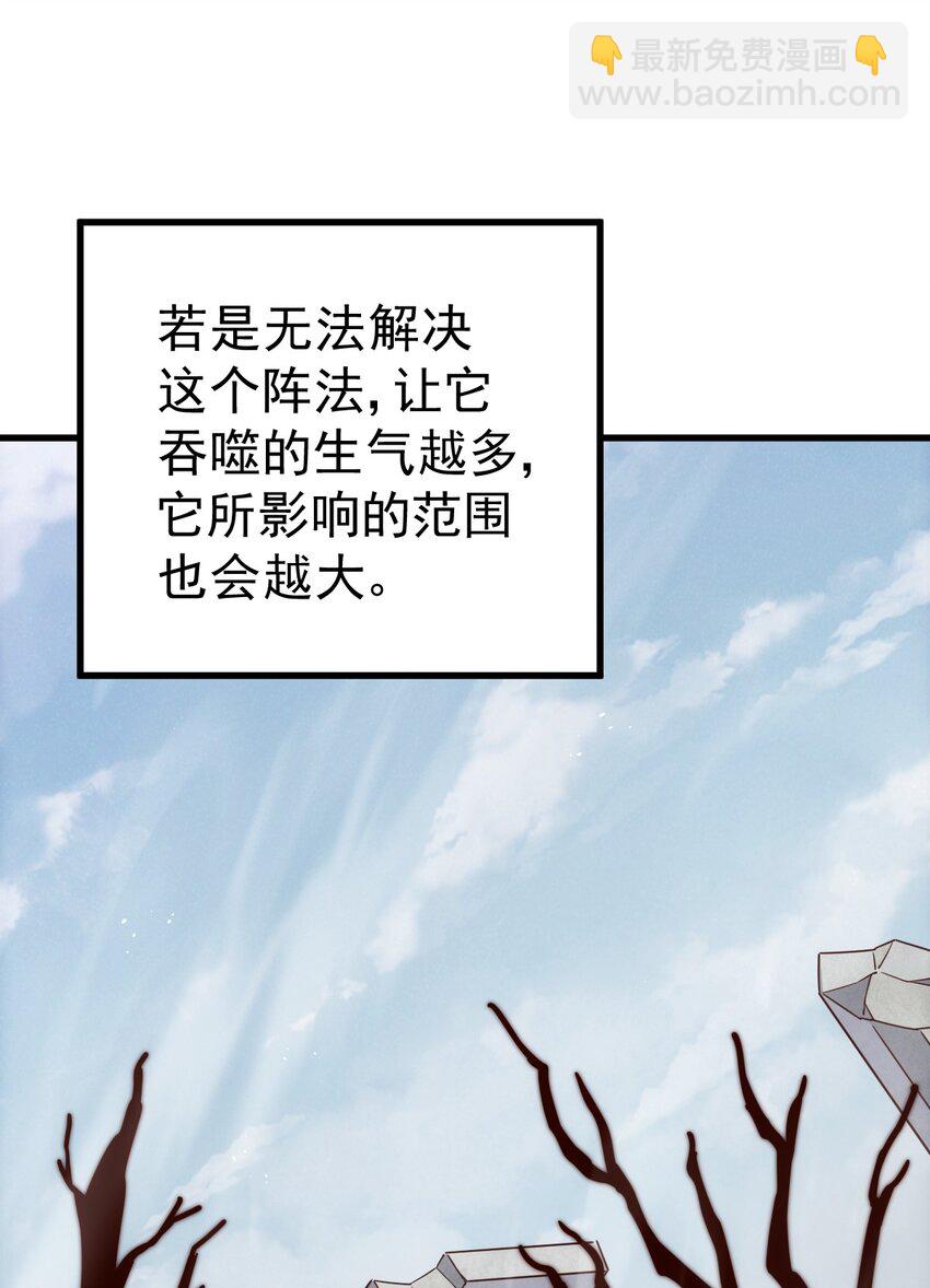 第218话 击破古阵法(1/2)-第224话