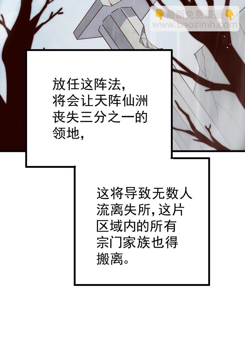 第218话 击破古阵法(1/2)-第224话