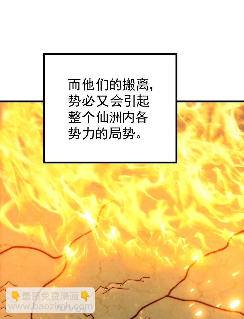 第218话 击破古阵法(1/2)-第224话