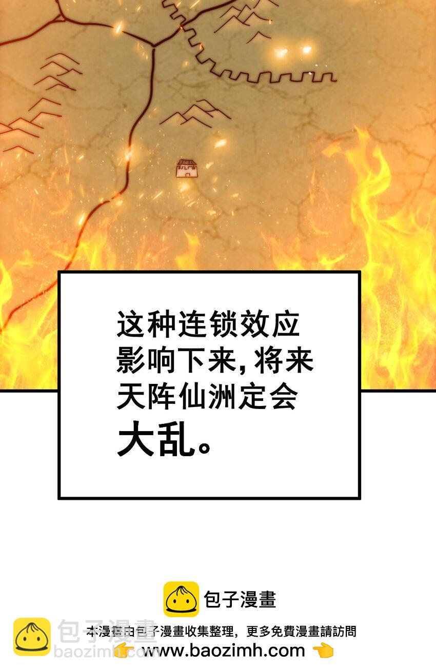 第218话 击破古阵法(1/2)-第224话
