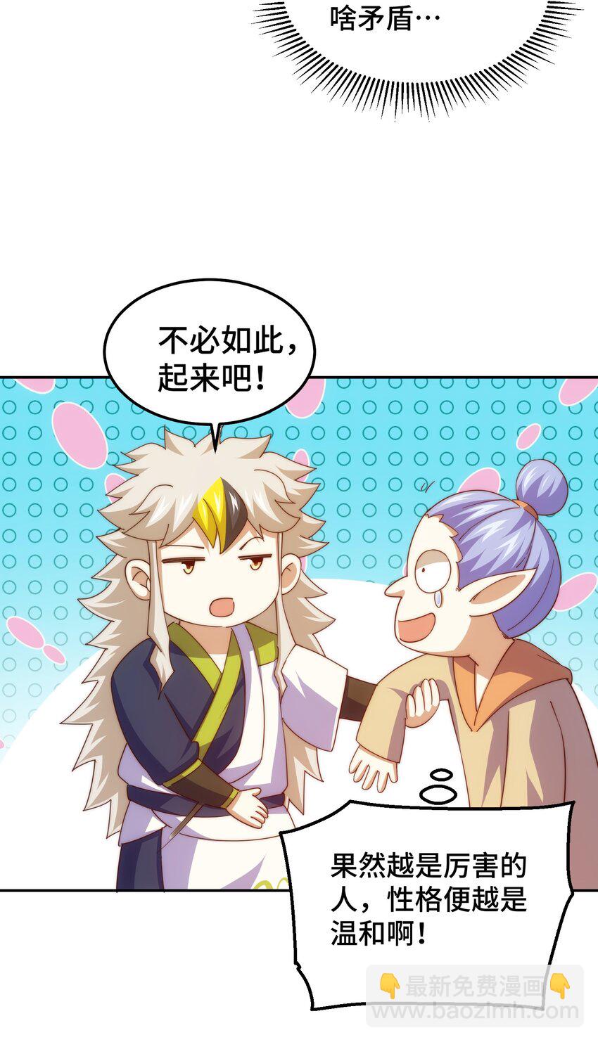 第210话 八品阵法师(1/3)-第226话