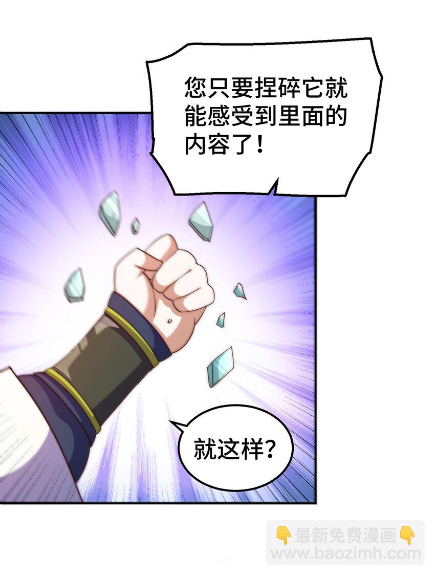 第210话 八品阵法师(1/3)-第226话