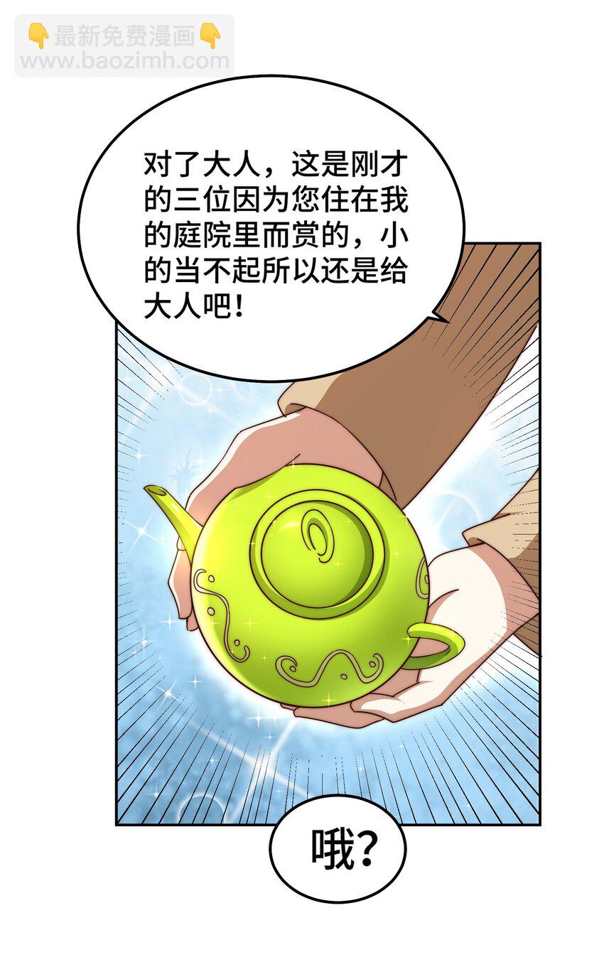 第210话 八品阵法师(1/3)-第226话
