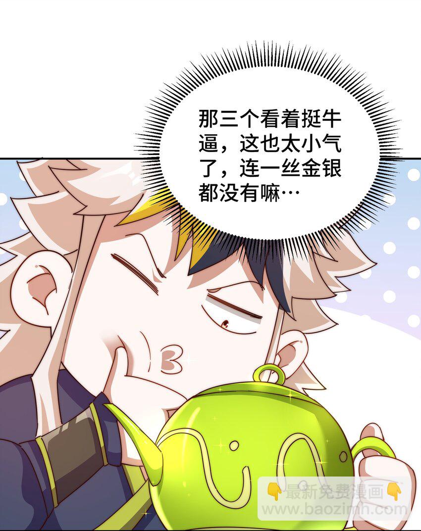 第210话 八品阵法师(1/3)-第226话