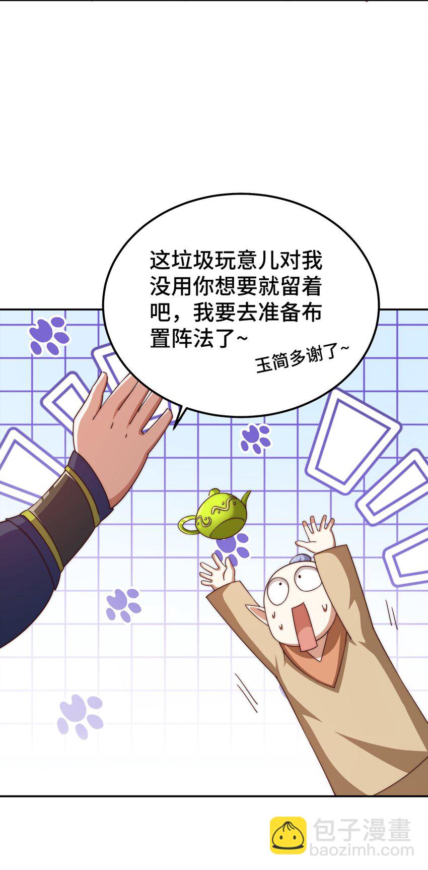 第210话 八品阵法师(1/3)-第226话