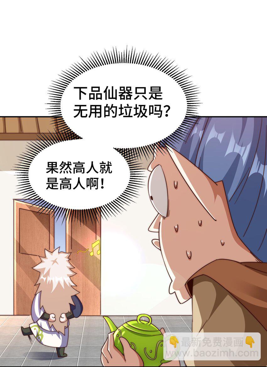 第210话 八品阵法师(1/3)-第226话