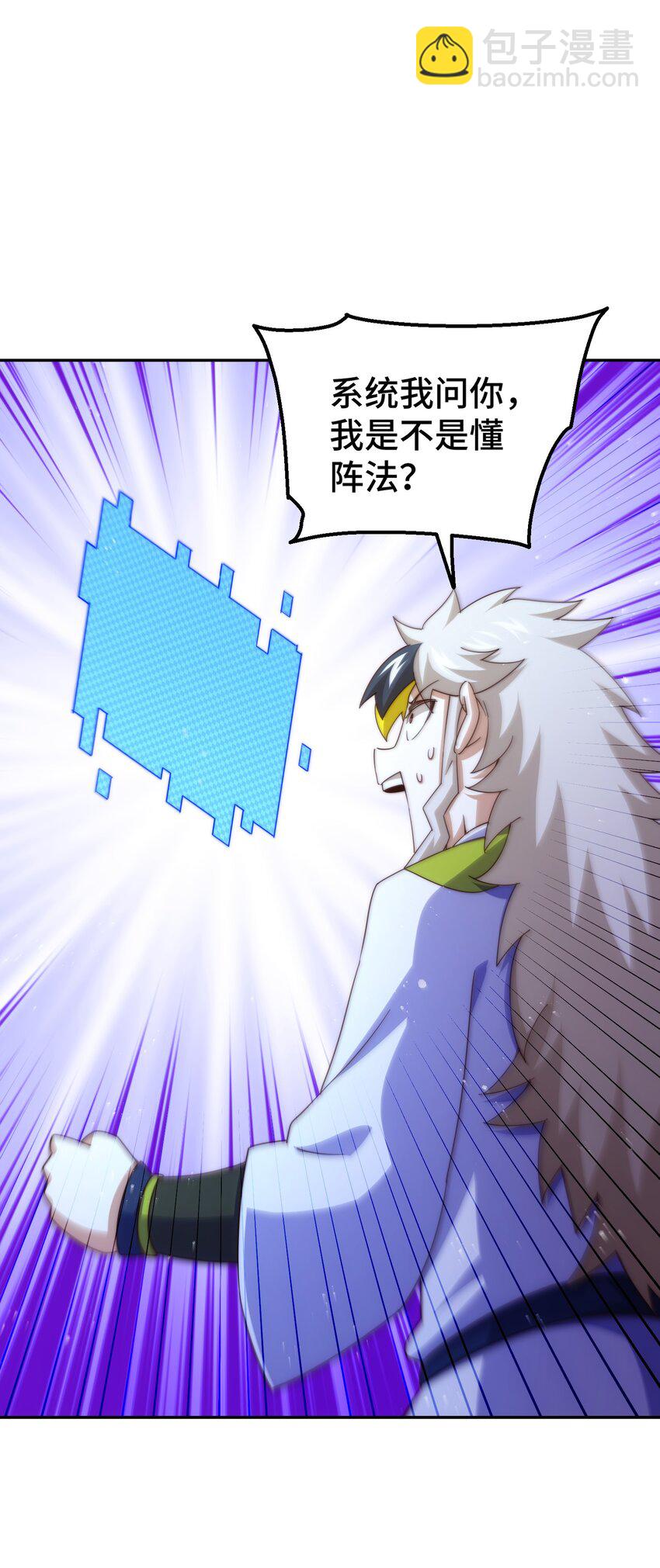 第210话 八品阵法师(1/3)-第226话