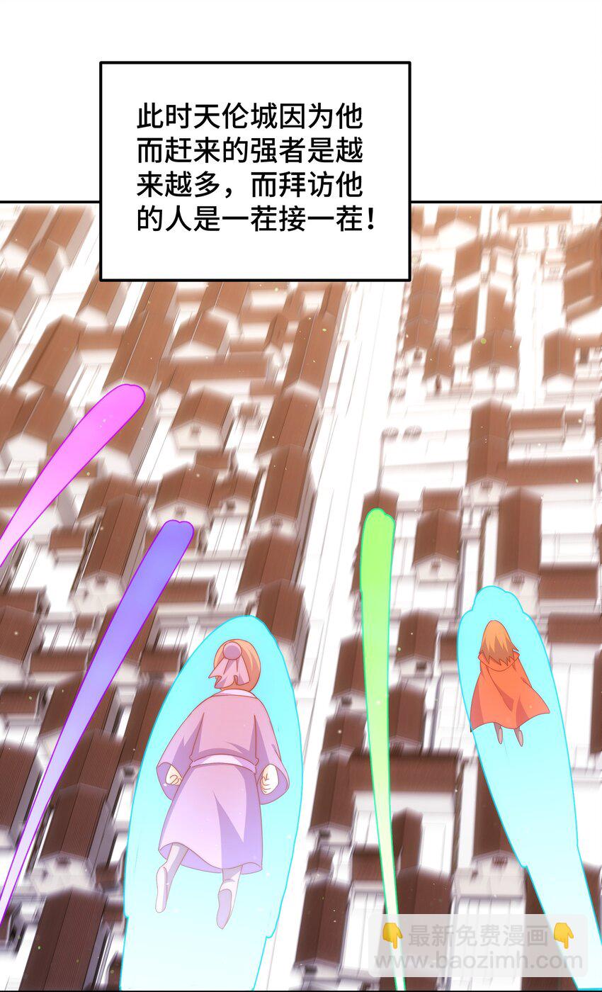 第210话 八品阵法师(1/3)-第226话