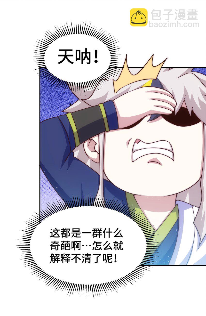 第210话 八品阵法师(1/3)-第226话