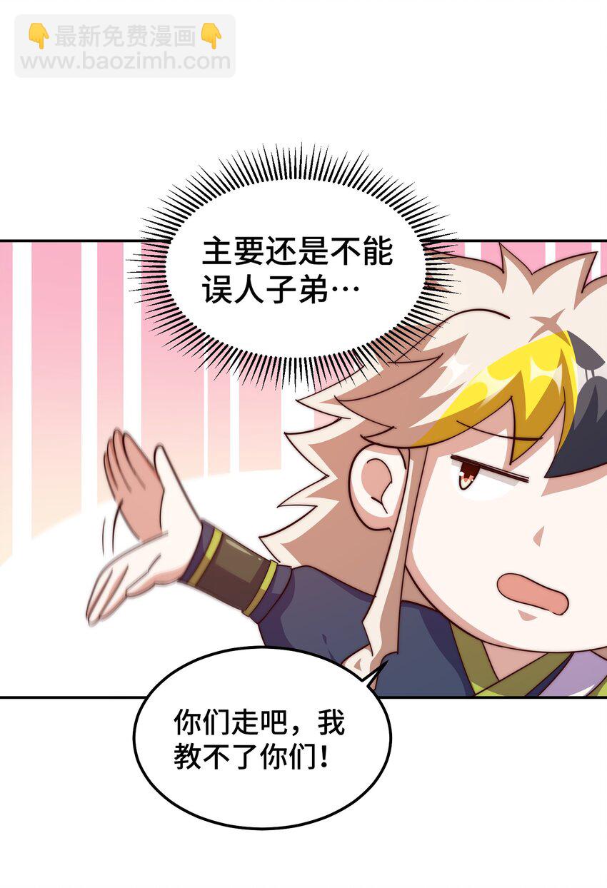 第210话 八品阵法师(1/3)-第226话