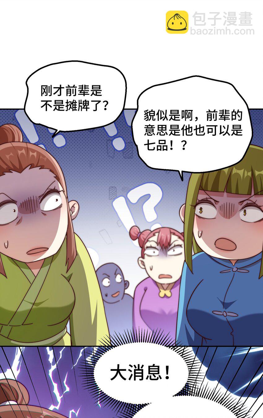 第210话 八品阵法师(1/3)-第226话