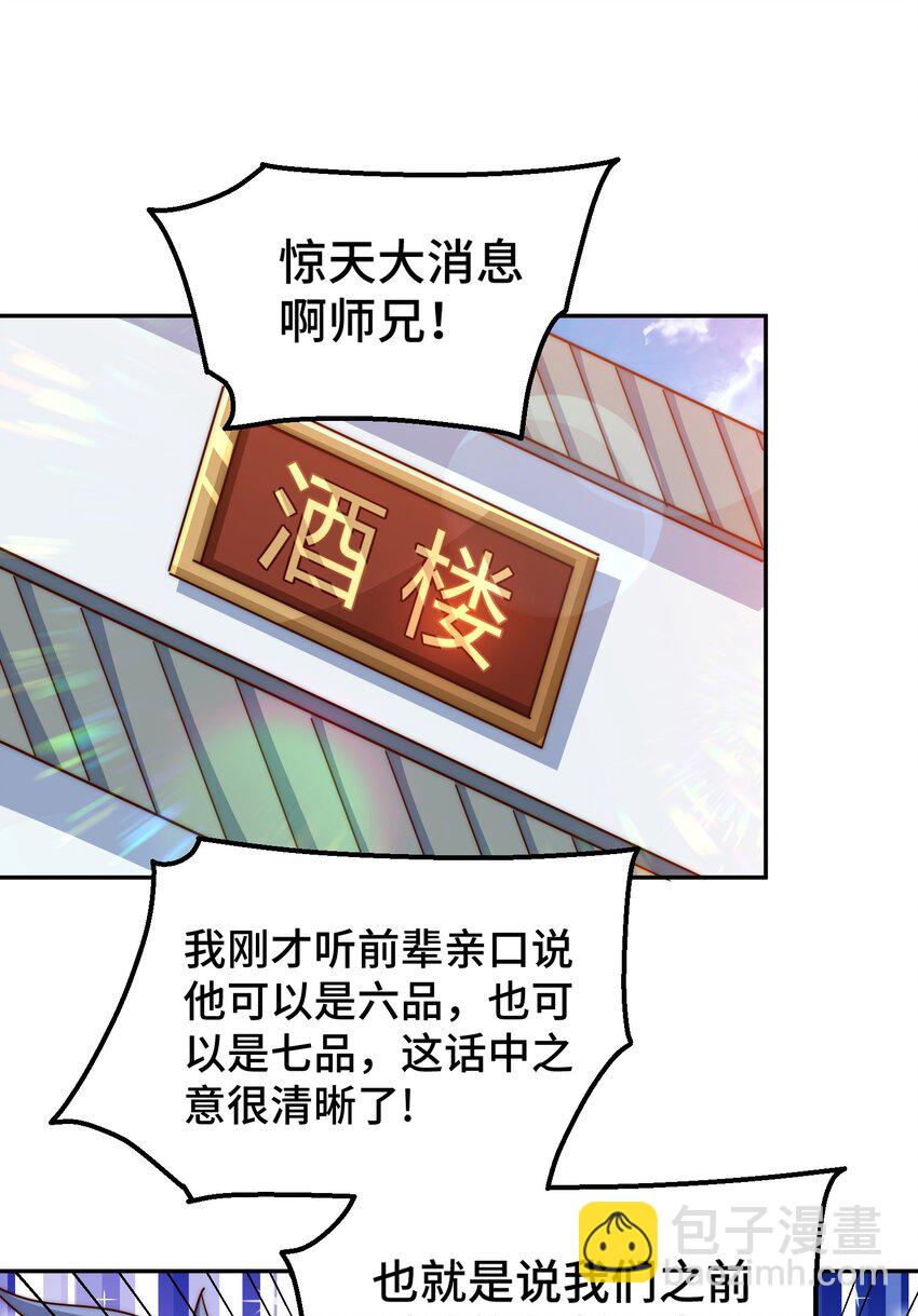 第210话 八品阵法师(1/3)-第226话