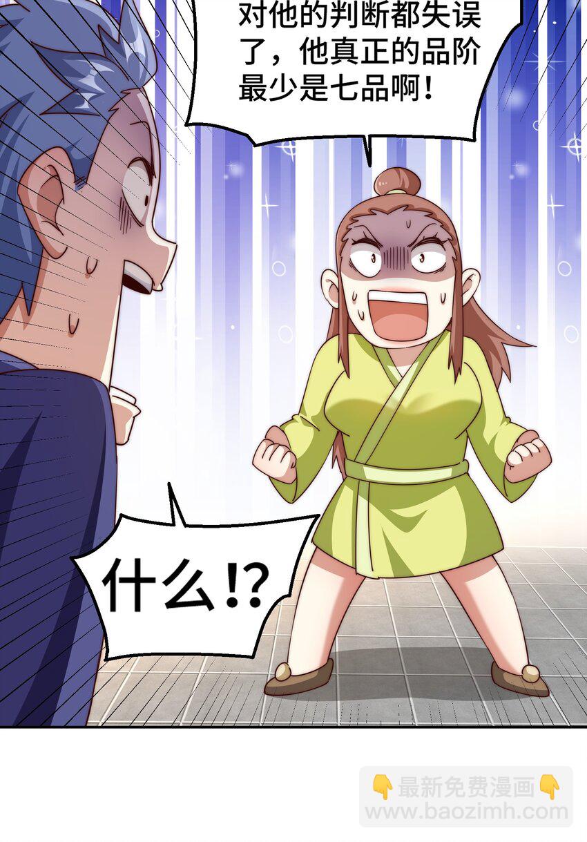 第210话 八品阵法师(1/3)-第226话