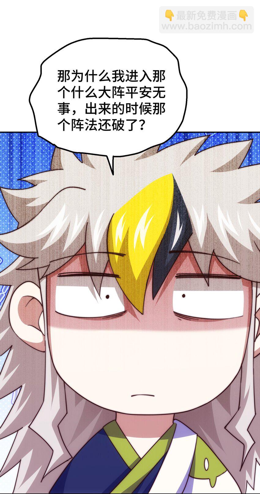 第210话 八品阵法师(1/3)-第226话