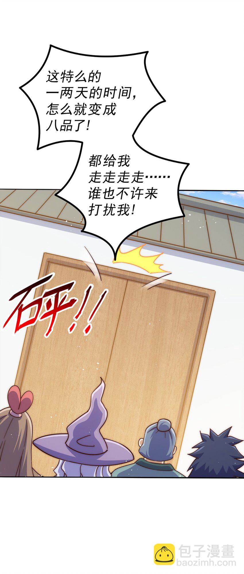 第221话 阁主出山(1/2)-第228话