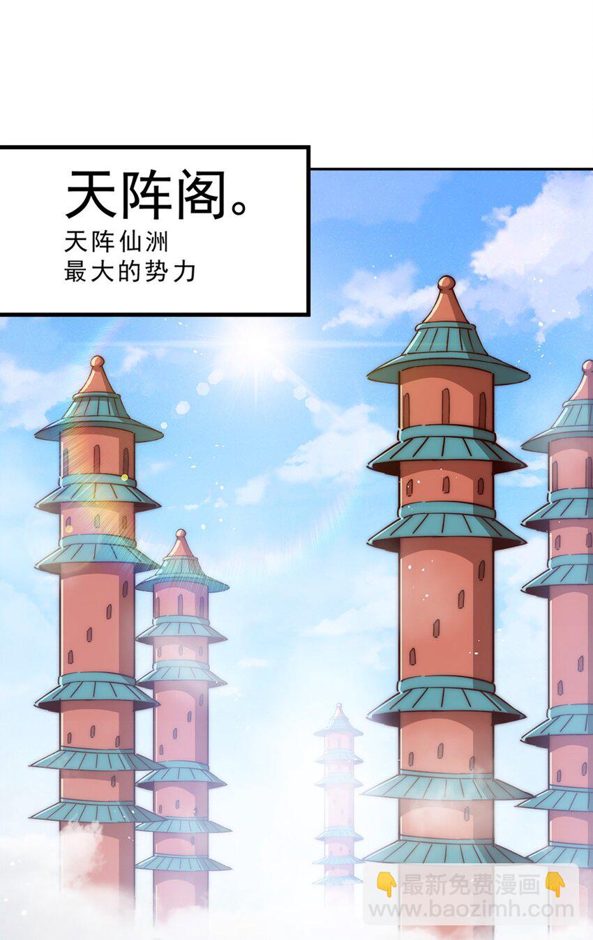 第221话 阁主出山(1/2)-第228话