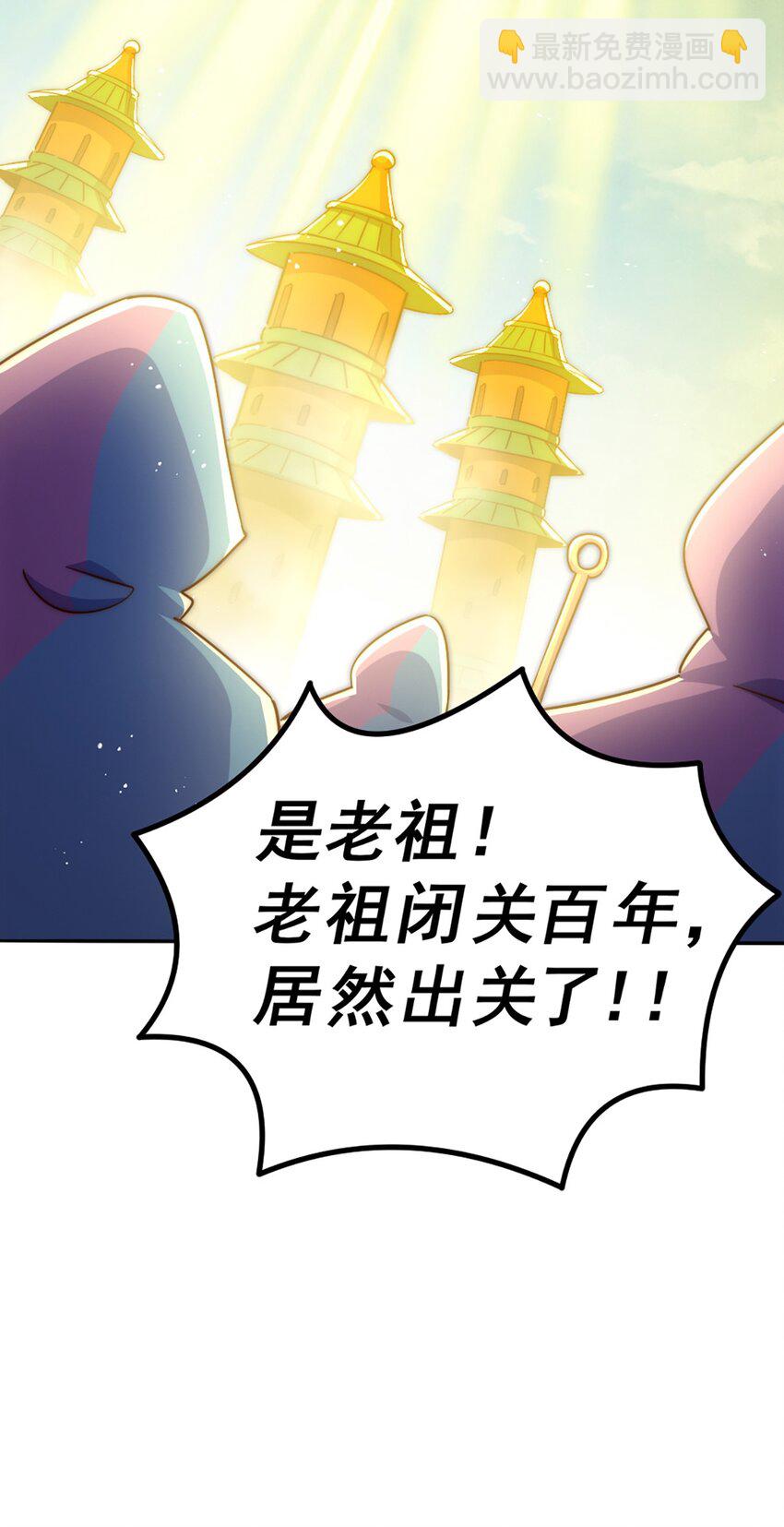 第221话 阁主出山(1/2)-第228话