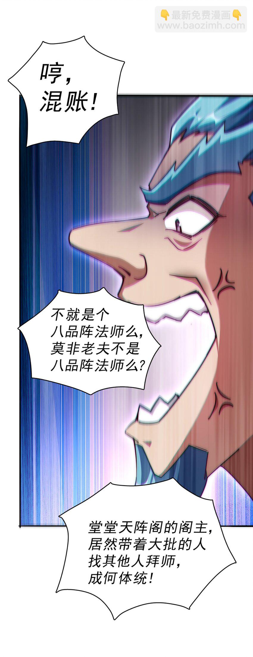 第221话 阁主出山(1/2)-第228话
