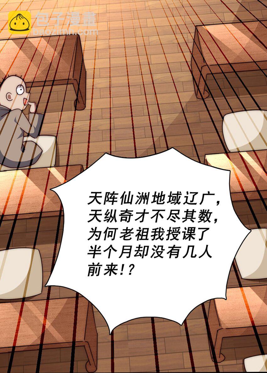 第221话 阁主出山(1/2)-第228话