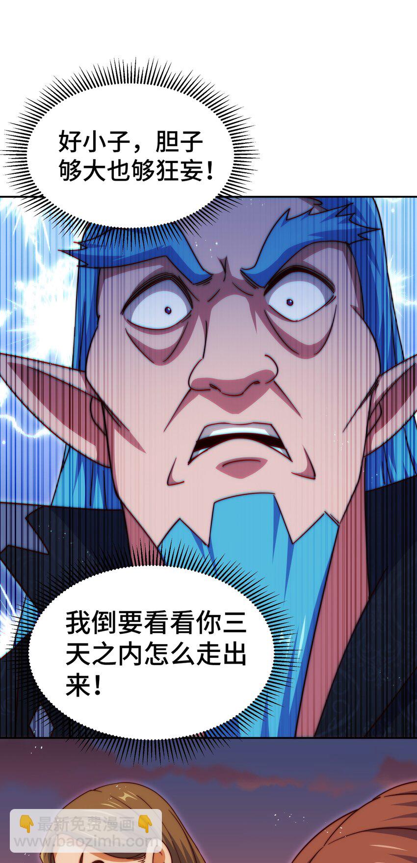 第223话 准备跑路(1/2)-第230话