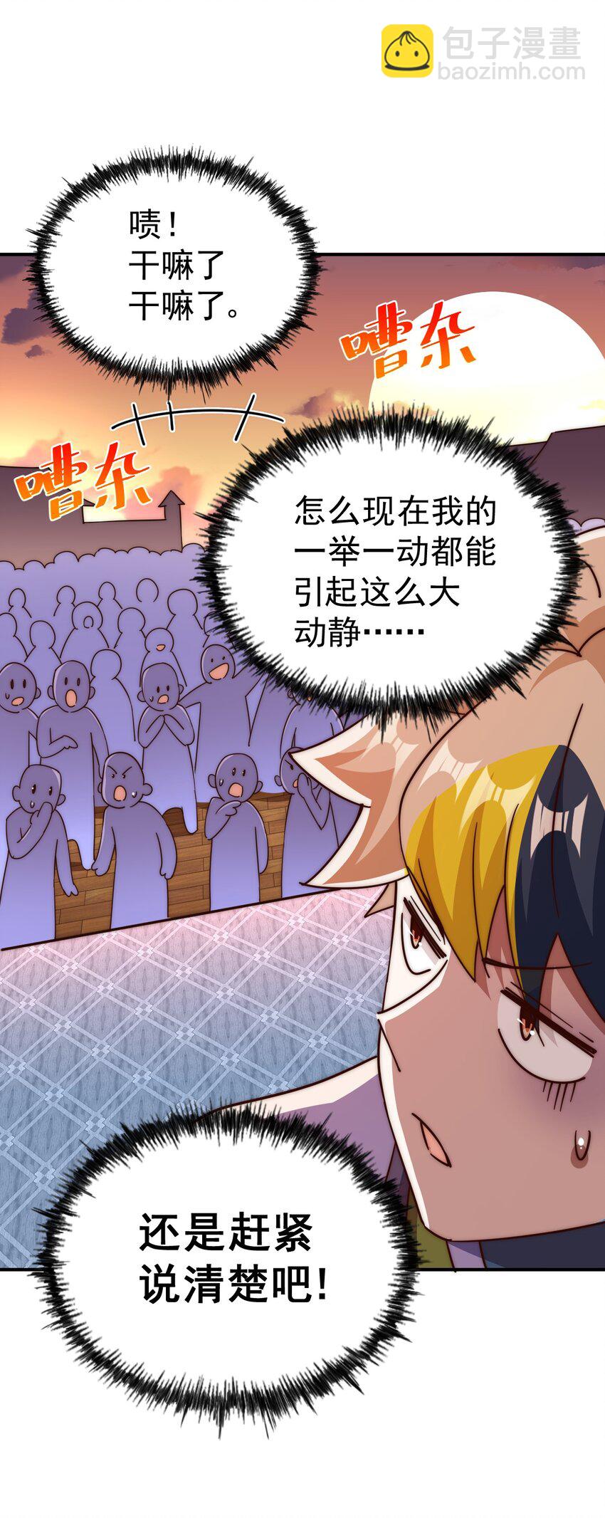 第223话 准备跑路(1/2)-第230话