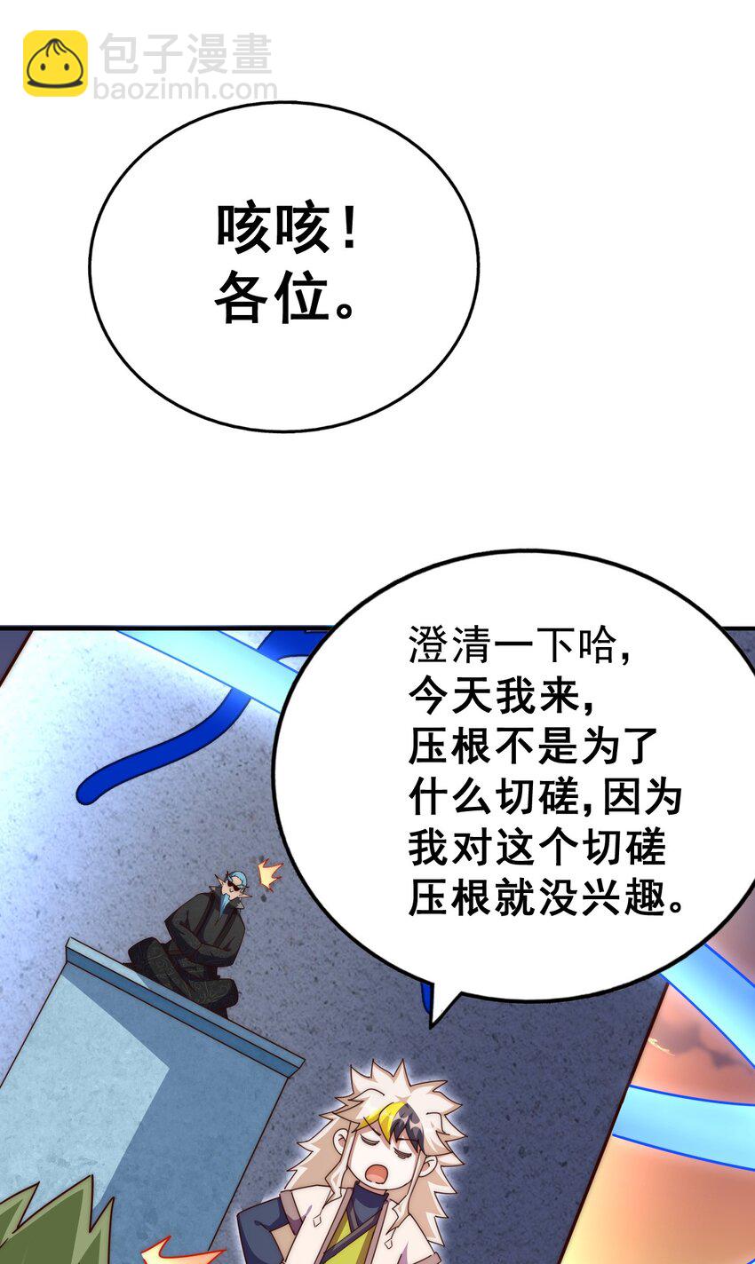第223话 准备跑路(1/2)-第230话