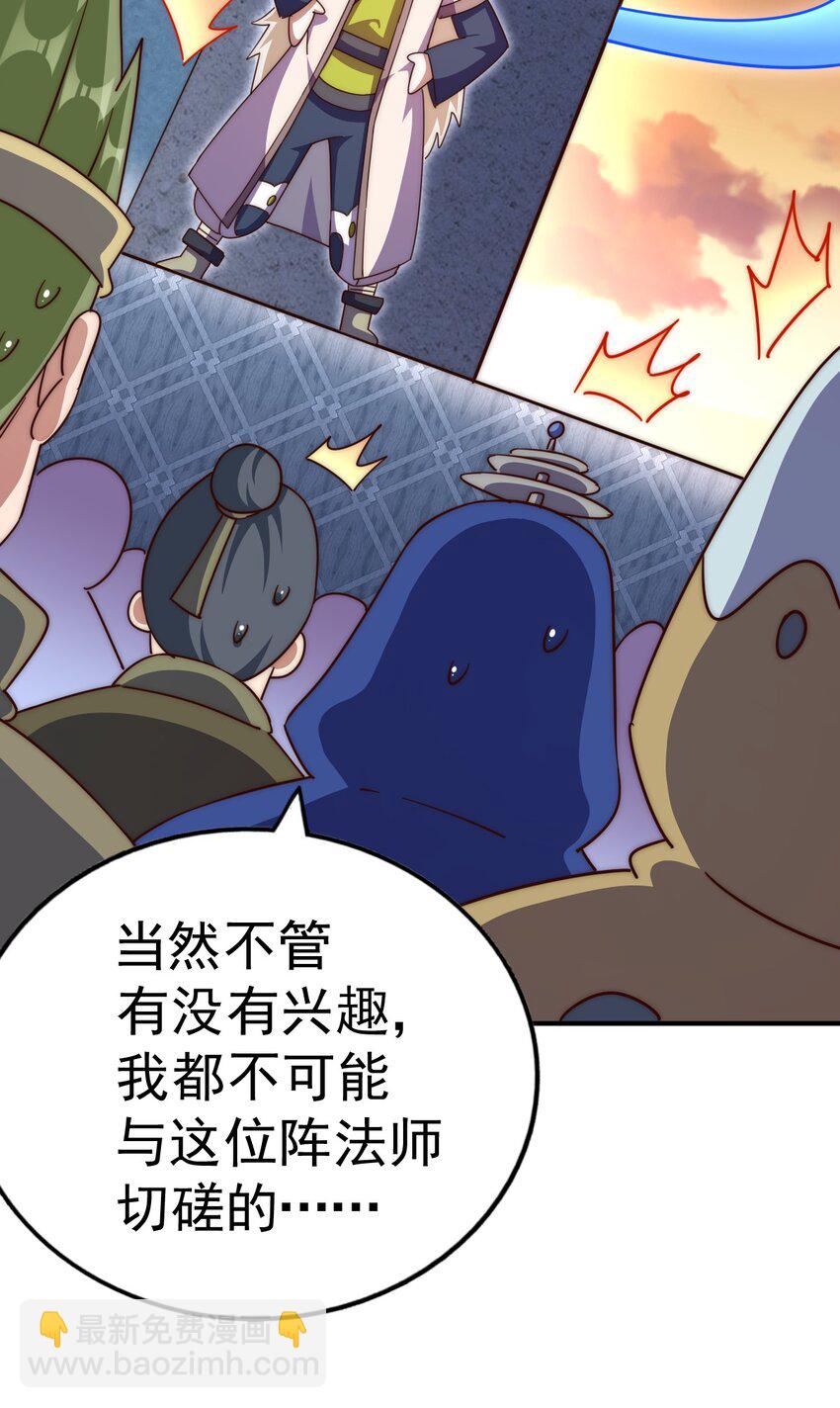 第223话 准备跑路(1/2)-第230话