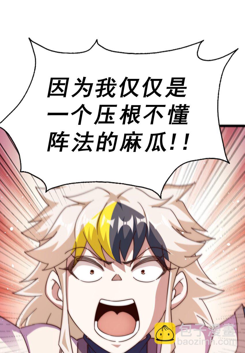 第223话 准备跑路(1/2)-第230话