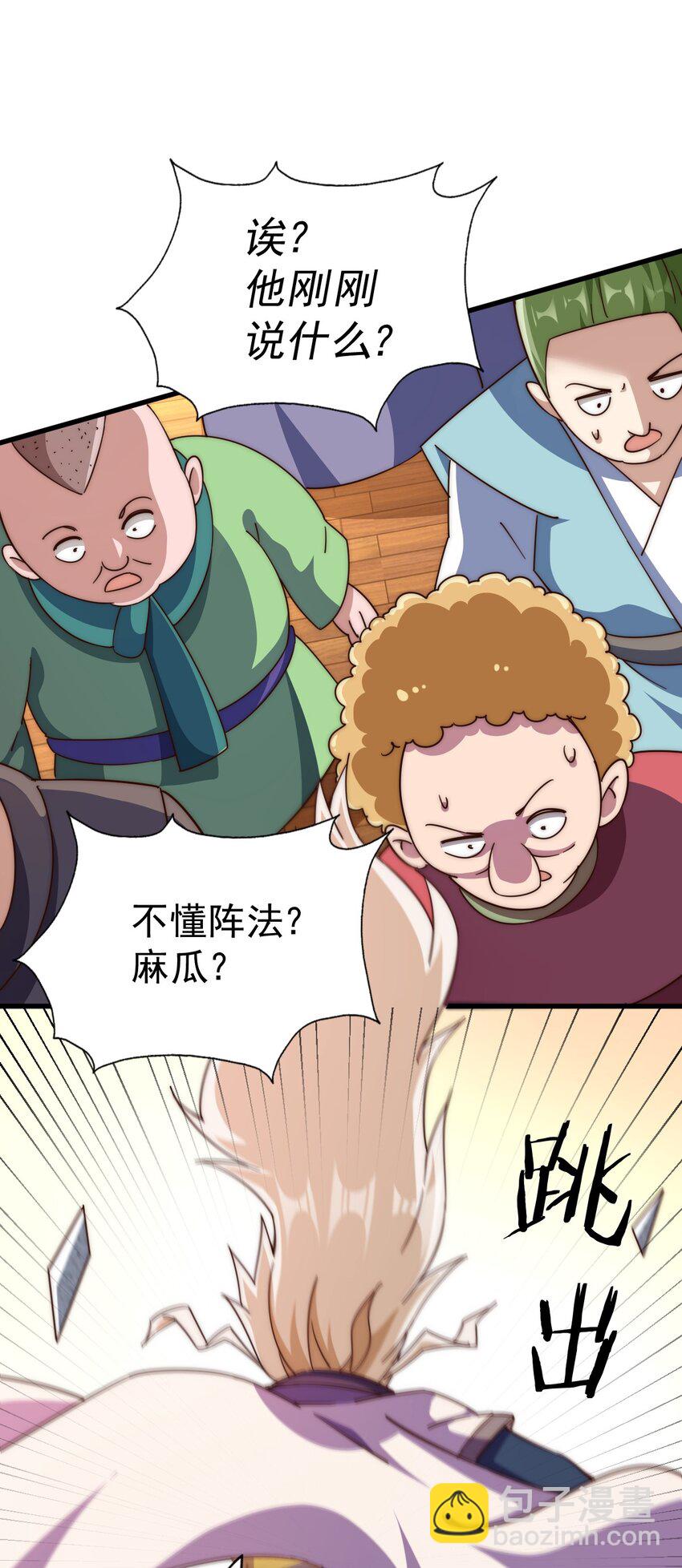 第223话 准备跑路(1/2)-第230话