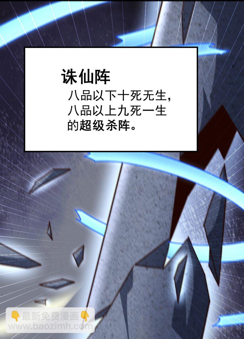 第223话 准备跑路(1/2)-第230话