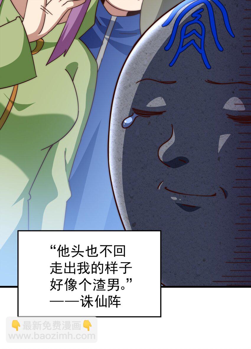 第223话 准备跑路(1/2)-第230话