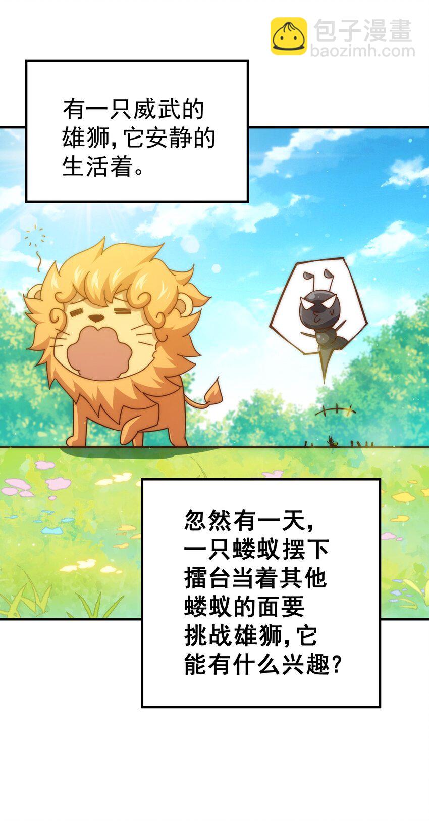 第223话 准备跑路(1/2)-第230话