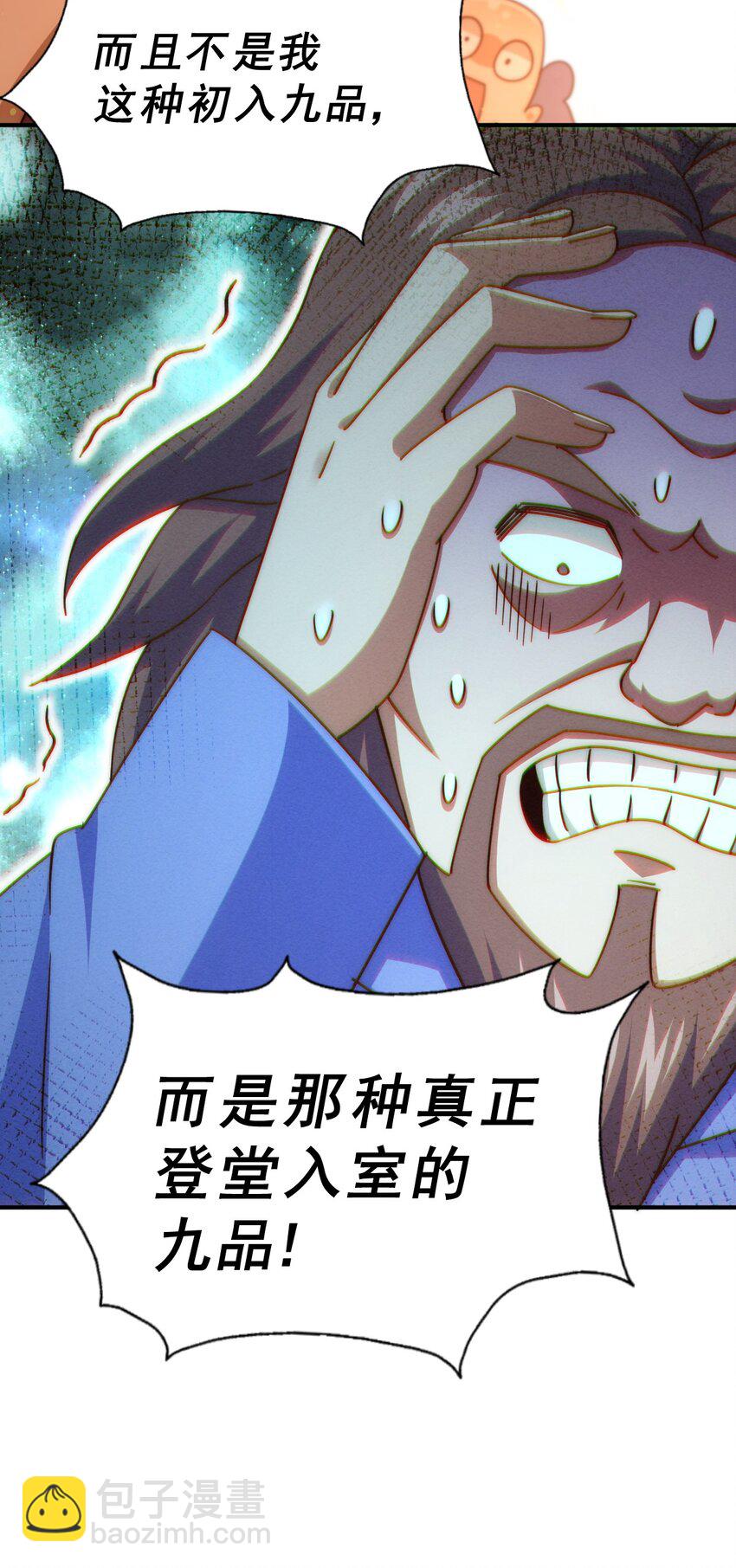 第223话 准备跑路(1/2)-第230话