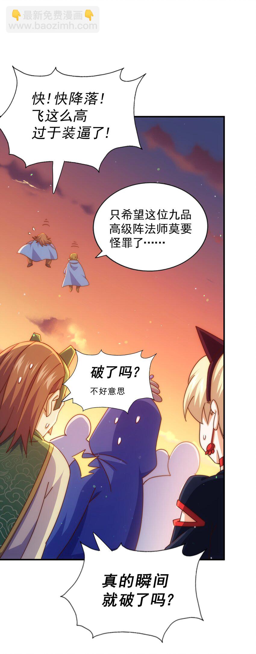 第223话 准备跑路(1/2)-第230话
