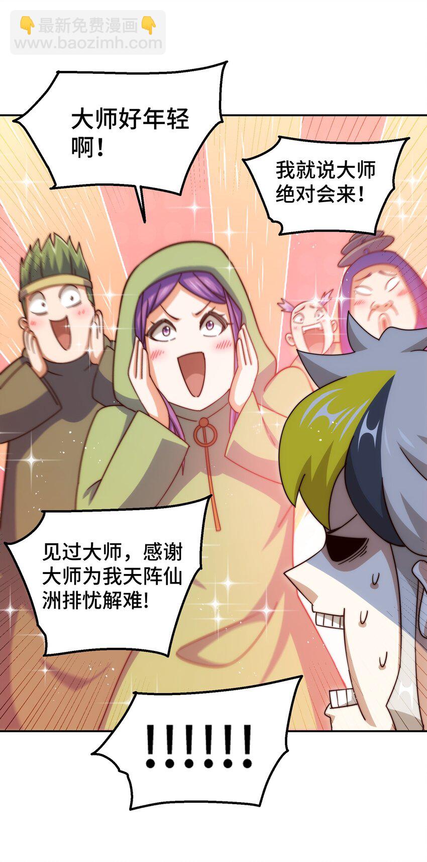 第223话 准备跑路(1/2)-第230话